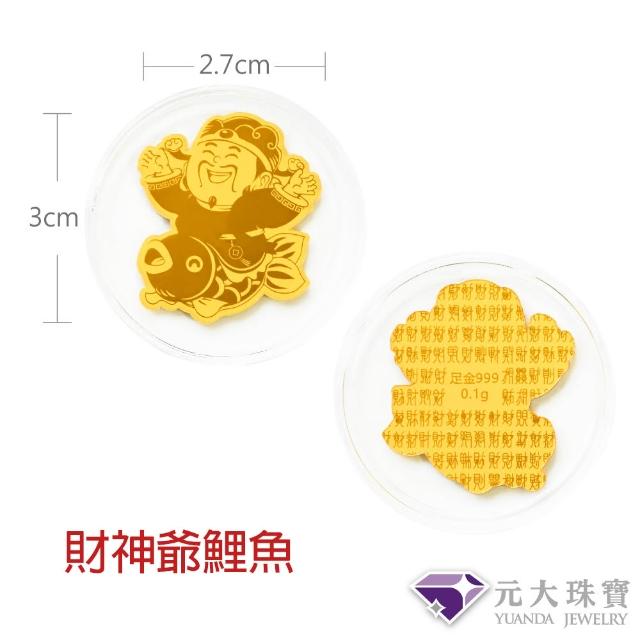 【元大珠寶】黃金手機貼9999招財貓.發財.財神爺(約0.02錢約0.1克)