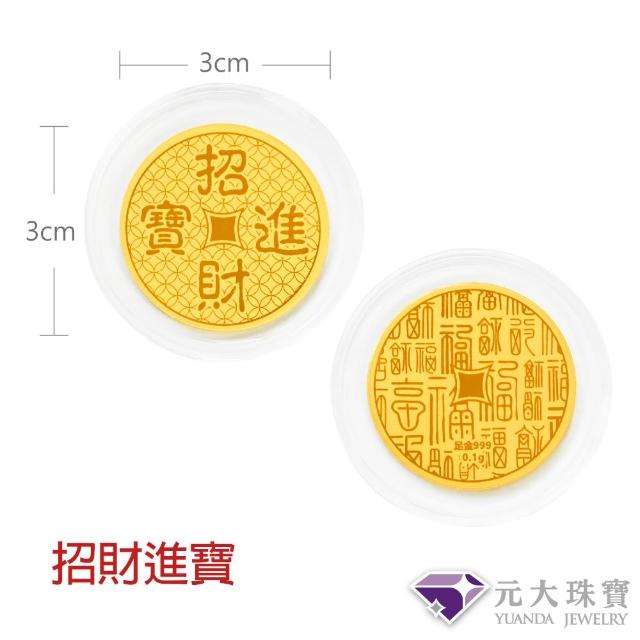 【元大珠寶】黃金手機貼9999招財貓.發財.財神爺(約0.02錢約0.1克)