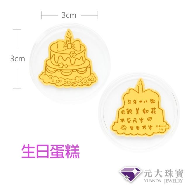 【元大珠寶】黃金手機貼9999招財貓.發財.財神爺(約0.02錢約0.1克)
