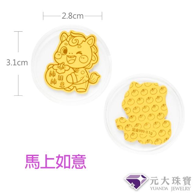 【元大珠寶】黃金手機貼9999招財貓.發財.財神爺(約0.02錢約0.1克)