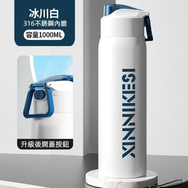 【GER 泰】316不鏽鋼運動直飲保溫杯1000ML(三色任選 附茶隔 隨行杯 咖啡杯 環保杯)