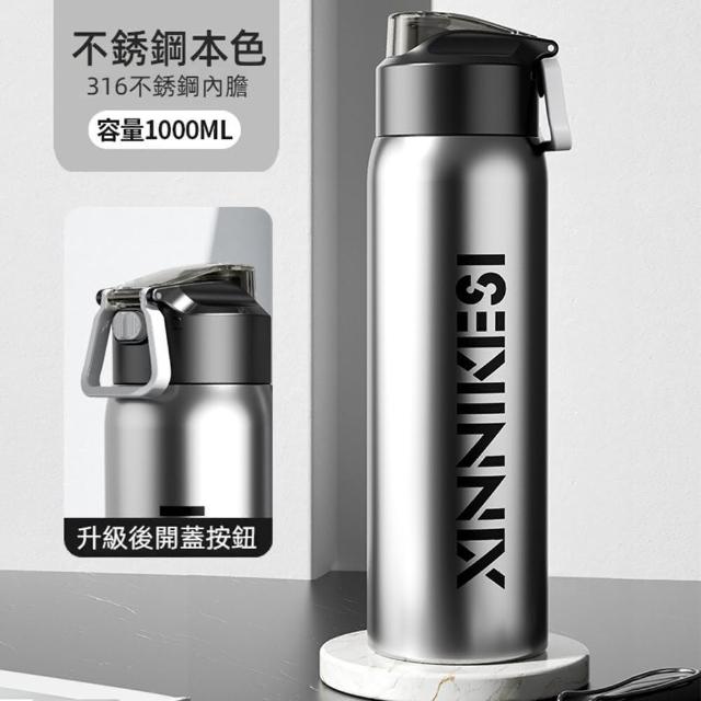 【GER 泰】316不鏽鋼運動直飲保溫杯1000ML(三色任選 附茶隔 隨行杯 咖啡杯 環保杯)