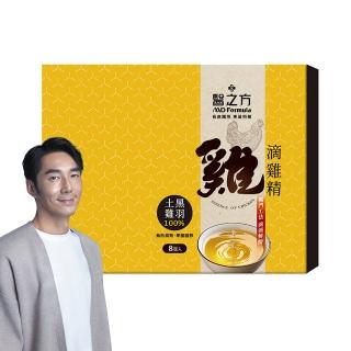 【台塑生醫】滴雞精x1盒(55ml-共8包-李李仁代言 保健禮盒)