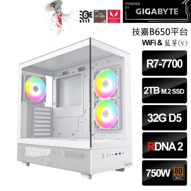 【技嘉平台】AMD R7八核{碎星防衛者}(R7-7700/B650/32G/2TB)