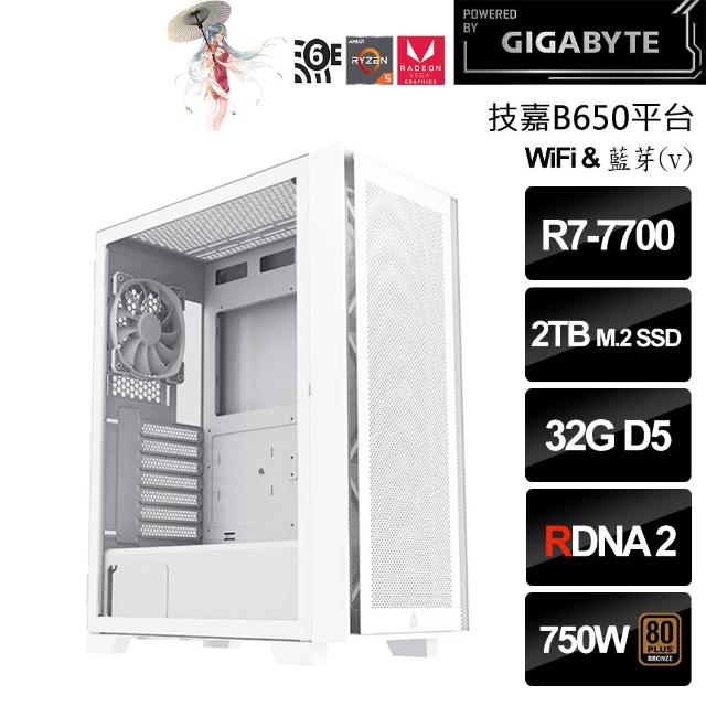 【技嘉平台】AMD R7八核{碎星防衛者}(R7-7700/B650/32G/2TB)