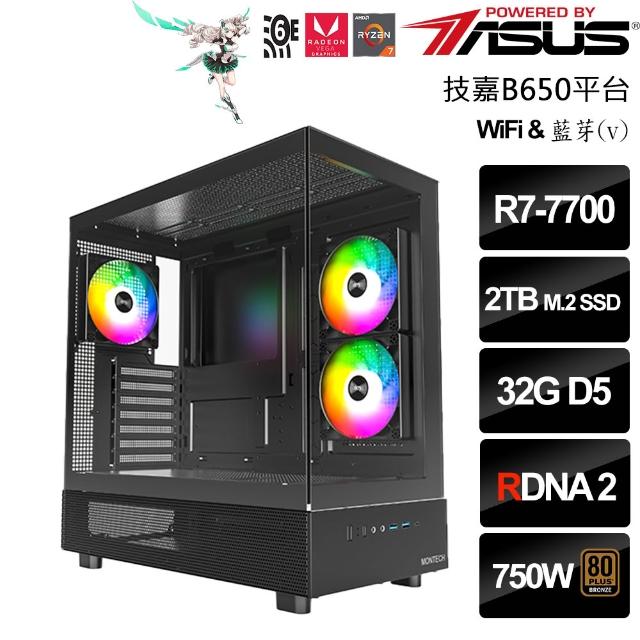 【華碩平台】AMD R7八核{聯邦使節}(R7-7700/B650/32G/2TB)