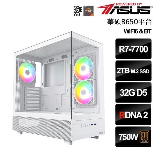 【華碩平台】AMD R7八核{聯邦使節}(R7-7700/B650/32G/2TB)