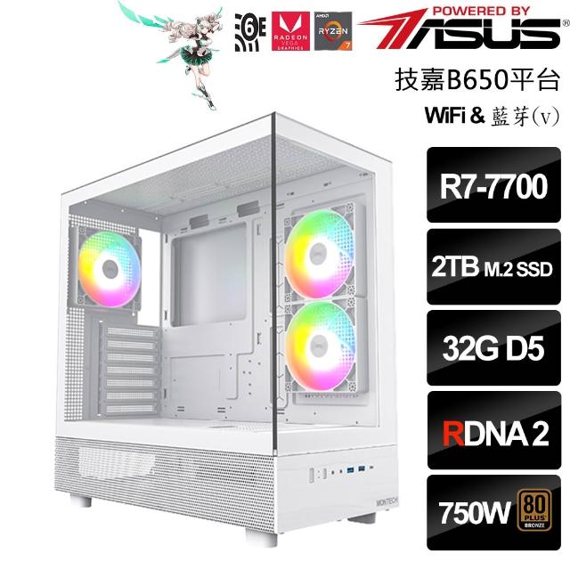 【華碩平台】AMD R7八核{聯邦使節}(R7-7700/B650/32G/2TB)