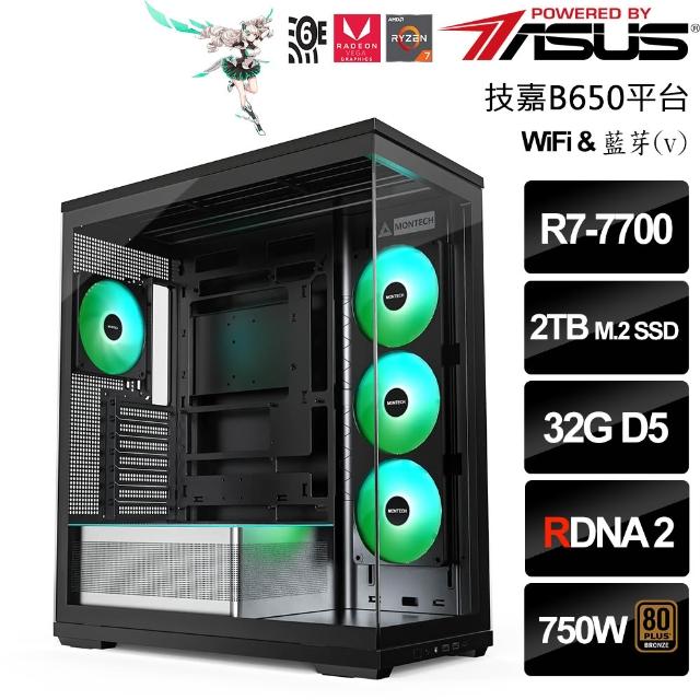 【華碩平台】AMD R7八核{聯邦使節}(R7-7700/B650/32G/2TB)