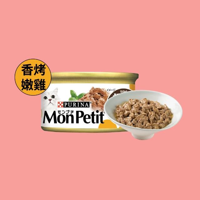 【MonPetit 貓倍麗】美國經典主食罐 85gx1罐(貓主食 貓罐頭 貓濕糧)