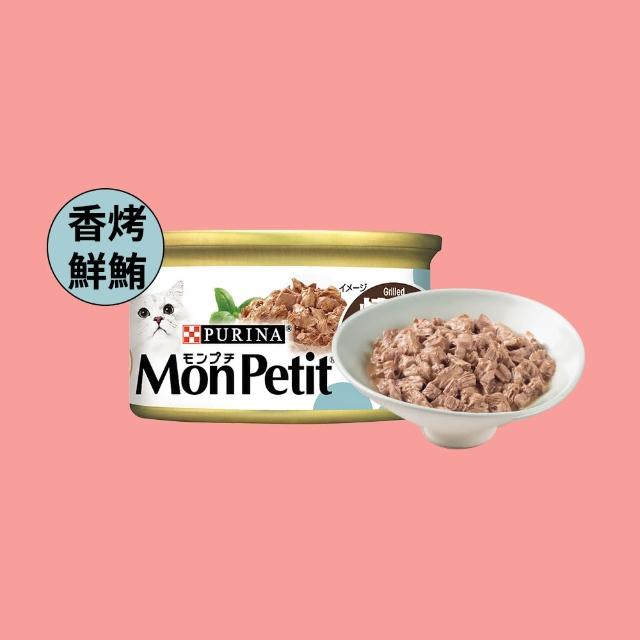 【MonPetit 貓倍麗】美國經典主食罐 85gx1罐(貓主食 貓罐頭 貓濕糧)