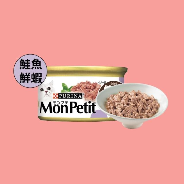 【MonPetit 貓倍麗】美國經典主食罐 85gx1罐(貓主食 貓罐頭 貓濕糧)