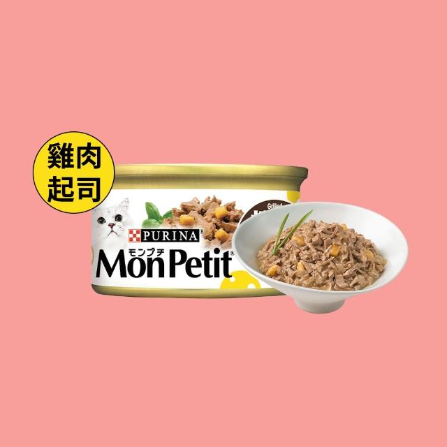 【MonPetit 貓倍麗】美國經典主食罐 85gx1罐(貓主食 貓罐頭 貓濕糧)