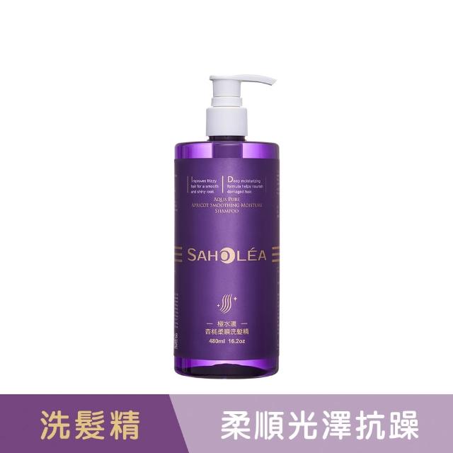 【SAHOLEA 森歐黎漾】沙龍系列洗髮/淨化/髮膜/沐浴任3入(澄光蠟菊/雪絨花/絲絨牡丹/咖啡因/極緞光/極水漾)