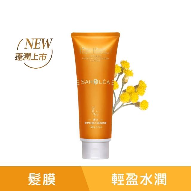 【SAHOLEA 森歐黎漾】沙龍系列洗髮/淨化/髮膜/沐浴任3入(澄光蠟菊/雪絨花/絲絨牡丹/咖啡因/極緞光/極水漾)
