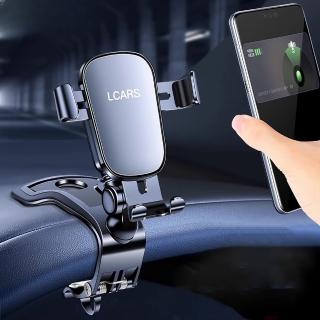 13603631 OL 【LCARS】第五代儀表板手機支架 1800°無死角萬向旋轉 後推傾倒 重力汽車手機架 車用夾式導航支架