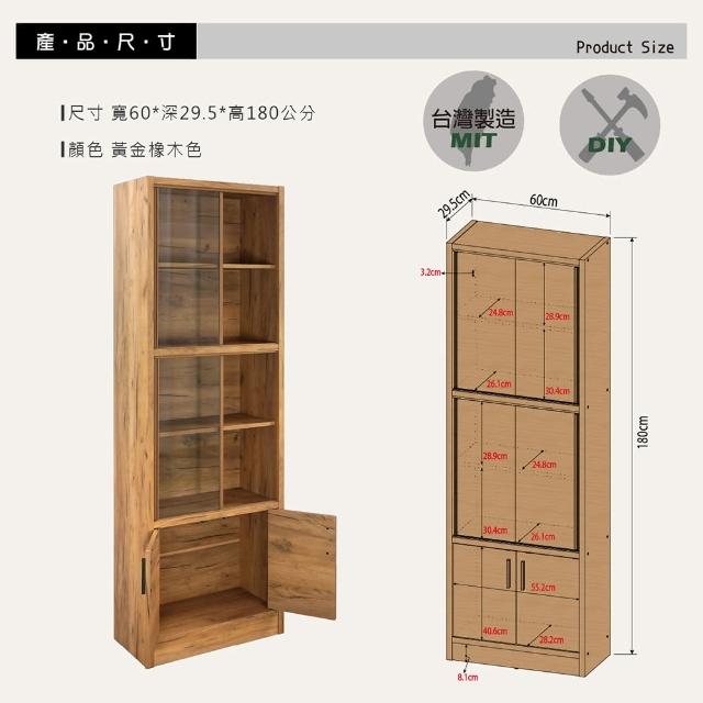 【思博識】雙門窄玻璃書櫃(/玻璃櫃/收納櫃/黃金橡木/DIY組合商品)