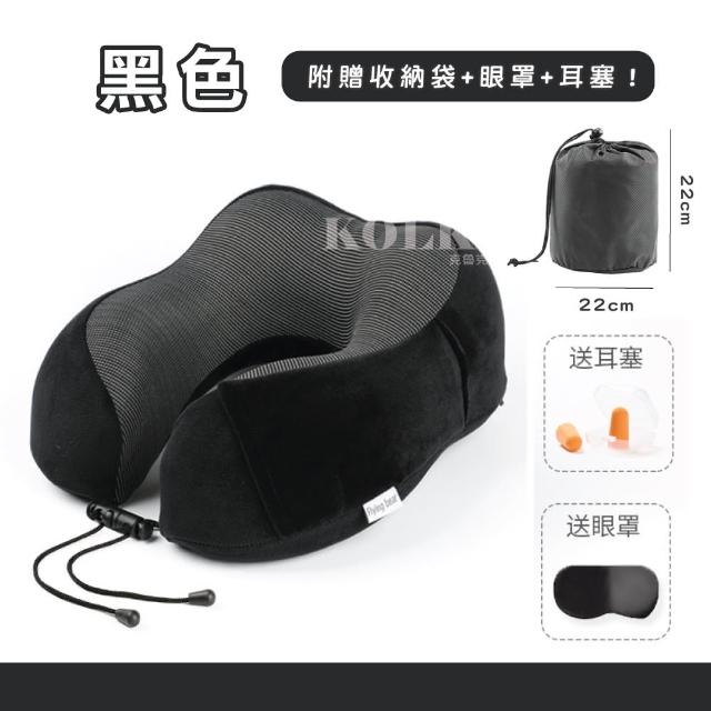【KOLKO 克魯克家居】M型記憶棉頸枕(護頸枕 飛機枕 旅行枕 U型枕)