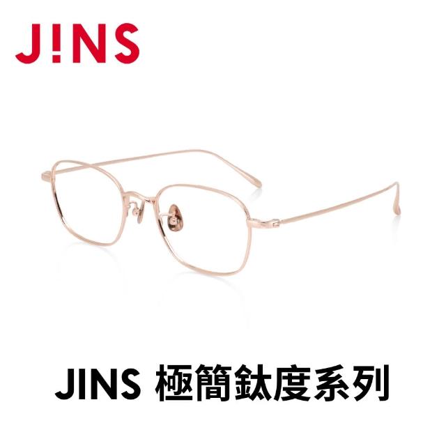 【JINS】極簡鈦度系列眼鏡-多款任選 鈦系列(UTF-24A-145/146/147)