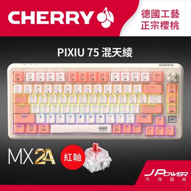 【Cherry】Cherry 無線三模 PIXIU75 MX2A RGB 混天綾 紅軸/茶軸(PIXIU75 無線三模 RGB 鍵盤 電競 白)