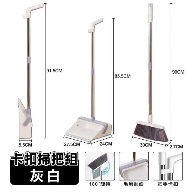 【ONE HOUSE】掃清新 可折疊180度 站立防風掃把畚箕組(2組)