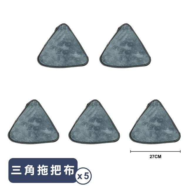 【ONE HOUSE】輕清拖 三角縫隙拖把組-配件-三角拖把布(5入)