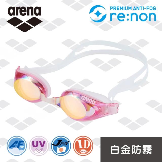 【arena】日本進口 re:non 防霧 抗UV 電鍍鏡面 男女泳鏡 防水防霧高清透 限量 新款(AS5SGG52UZ)