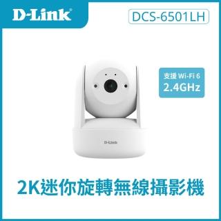【D-Link】DCS-6501LH 2K迷你旋轉無線網路攝影機