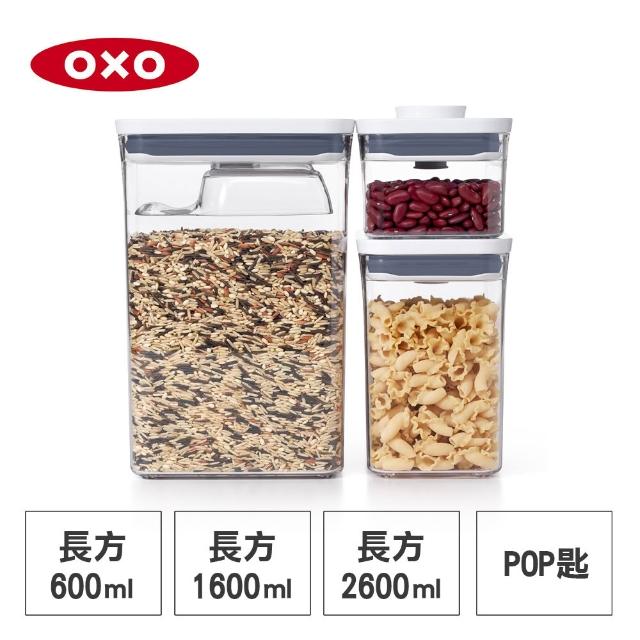 【OXO】蔬菜脫水器6L/POP長方3件組/不傷鍋矽膠3件組/備料2件組(4選1)