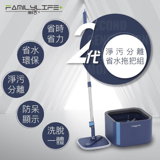 【FL 生活+】第二代淨污分離省水旋轉拖把組(汙水分離 乾濕兩用拖把 免手洗拖把 YG-229)