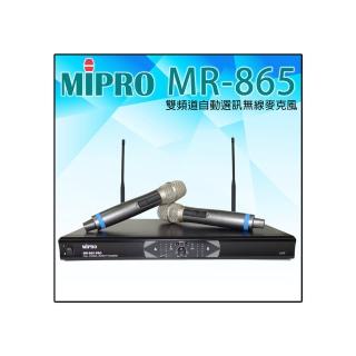【MIPRO】MR-865 雙頻道自動選訊無線麥克風(UHF 雙手握/MU-95音頭 嘉強公司貨保固一年)