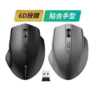 【e-Power】iH1 6D無線商務滑鼠 石墨黑/水泥灰(6D按鍵 無線滑鼠)