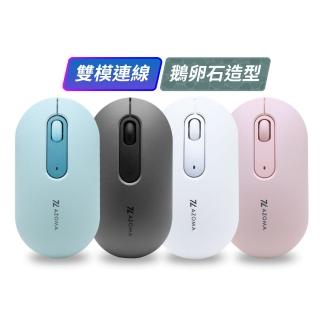 【AZOMA】M350 靜音雙模無線滑鼠 甜粉紅/雪漾白/潮流灰/清新綠(輕薄 無線滑鼠)