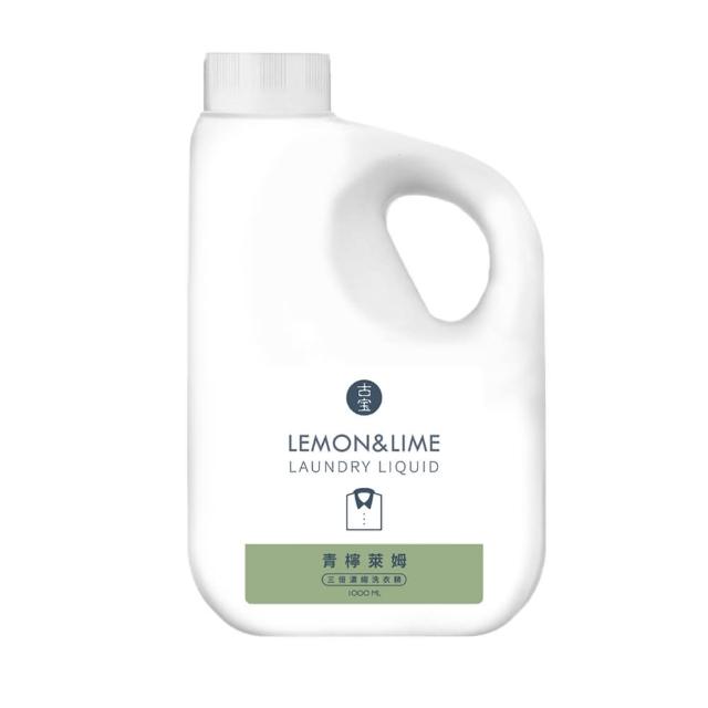 【古寶無患子】3倍濃縮洗衣精1000ml-青檸萊姆/溫暖陽光/寶寶低敏/千層玫瑰(4款任選1)