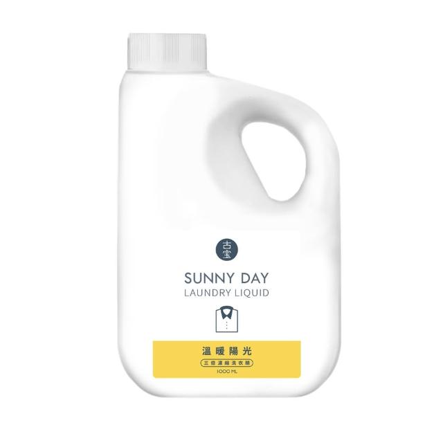 【古寶無患子】3倍濃縮洗衣精1000ml-青檸萊姆/溫暖陽光/寶寶低敏/千層玫瑰(4款任選1)