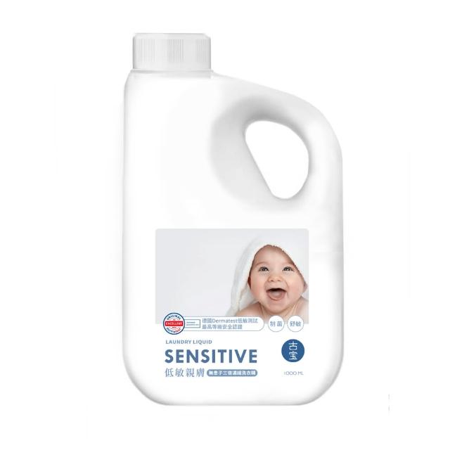 【古寶無患子】3倍濃縮洗衣精1000ml-青檸萊姆/溫暖陽光/寶寶低敏/千層玫瑰(4款任選1)