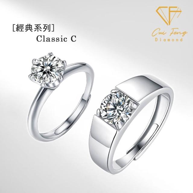 【CF Diamond】｜男女對戒系列｜一克拉美鑽 (雙11 戒指 鑽戒 男戒 女戒 生日 禮物 送禮)