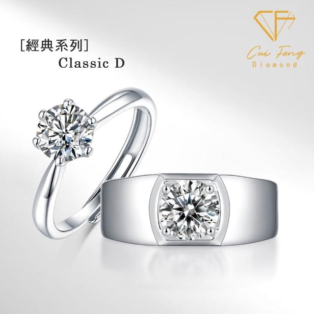 【CF Diamond】｜男女對戒系列｜一克拉美鑽 (雙11 戒指 鑽戒 男戒 女戒 生日 禮物 送禮)