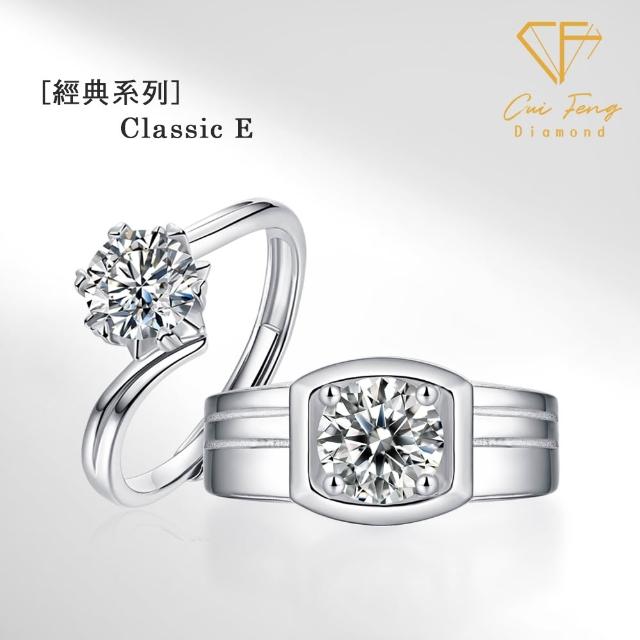 【CF Diamond】｜男女對戒系列｜一克拉美鑽 (雙11 戒指 鑽戒 男戒 女戒 生日 禮物 送禮)