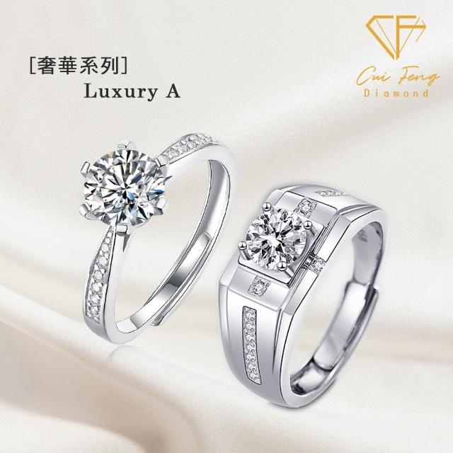 【CF Diamond】｜男女對戒系列｜一克拉美鑽 (雙11 戒指 鑽戒 男戒 女戒 生日 禮物 送禮)