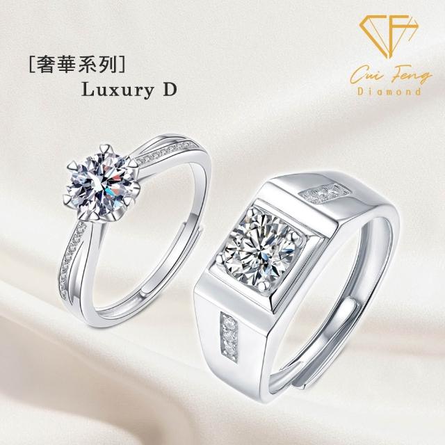 【CF Diamond】｜男女對戒系列｜一克拉美鑽 (雙11 戒指 鑽戒 男戒 女戒 生日 禮物 送禮)