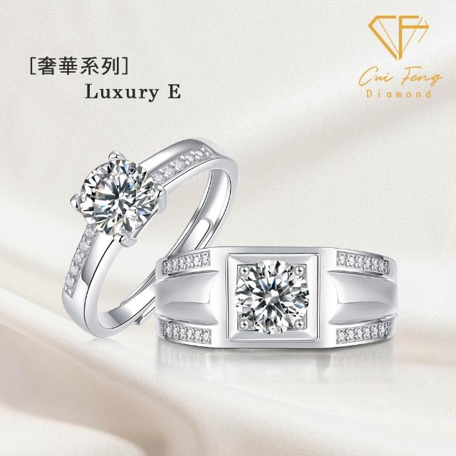 【CF Diamond】｜男女對戒系列｜一克拉美鑽 (雙11 戒指 鑽戒 男戒 女戒 生日 禮物 送禮)