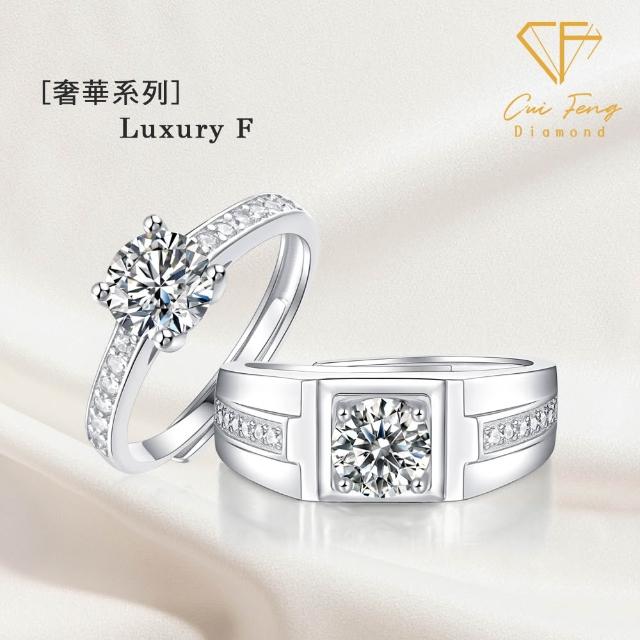 【CF Diamond】｜男女對戒系列｜一克拉美鑽 (雙11 戒指 鑽戒 男戒 女戒 生日 禮物 送禮)