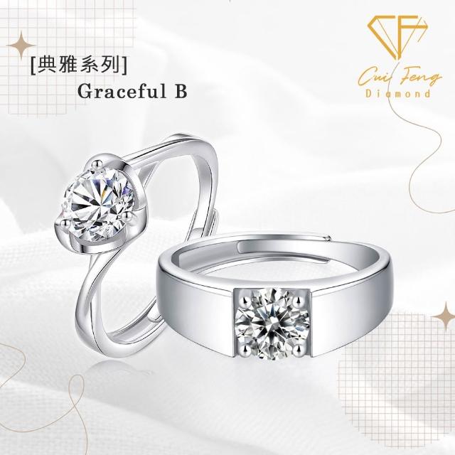 【CF Diamond】｜男女對戒系列｜一克拉美鑽 (雙11 戒指 鑽戒 男戒 女戒 生日 禮物 送禮)