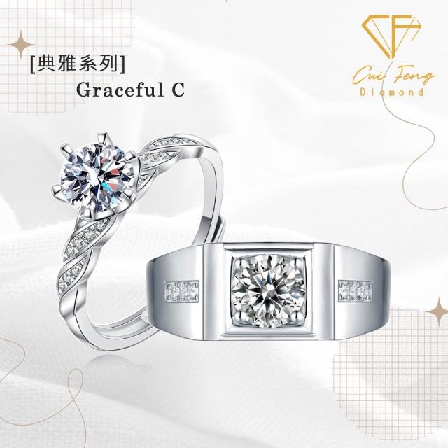 【CF Diamond】｜男女對戒系列｜一克拉美鑽 (雙11 戒指 鑽戒 男戒 女戒 生日 禮物 送禮)
