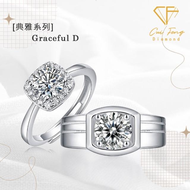 【CF Diamond】｜男女對戒系列｜一克拉美鑽 (雙11 戒指 鑽戒 男戒 女戒 生日 禮物 送禮)