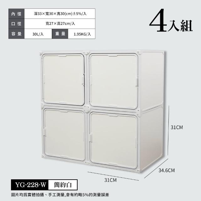 【FL 生活+】4入組▼第二代超耐重快裝式系統組合收納櫃 無限延伸 SGS檢驗 歐盟E0級板材(組合櫃 電視櫃)
