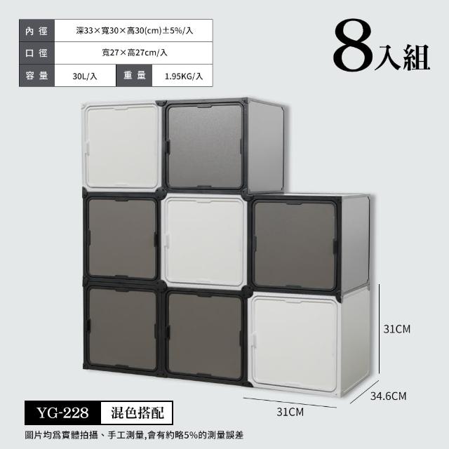 【FL 生活+】8入組▼第二代超耐重快裝式系統組合收納櫃 無限延伸 SGS檢驗 歐盟E0級板材(組合櫃 電視櫃)