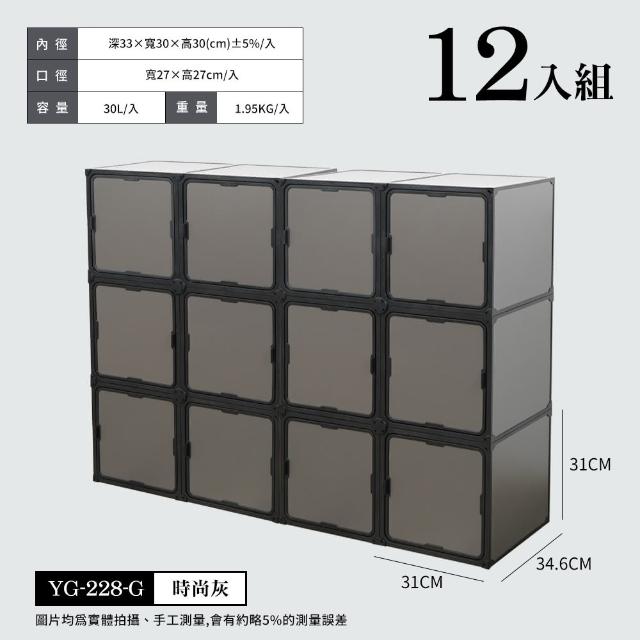 【FL 生活+】12入組▼第二代超耐重快裝式系統組合收納櫃 無限延伸 SGS檢驗 歐盟E0級板材(組合櫃 電視櫃)