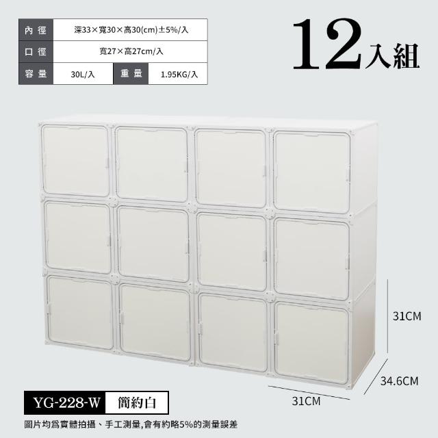 【FL 生活+】12入組▼第二代超耐重快裝式系統組合收納櫃 無限延伸 SGS檢驗 歐盟E0級板材(組合櫃 電視櫃)